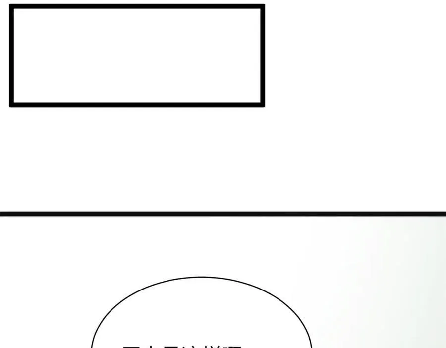 192 娶妻？！啊？206