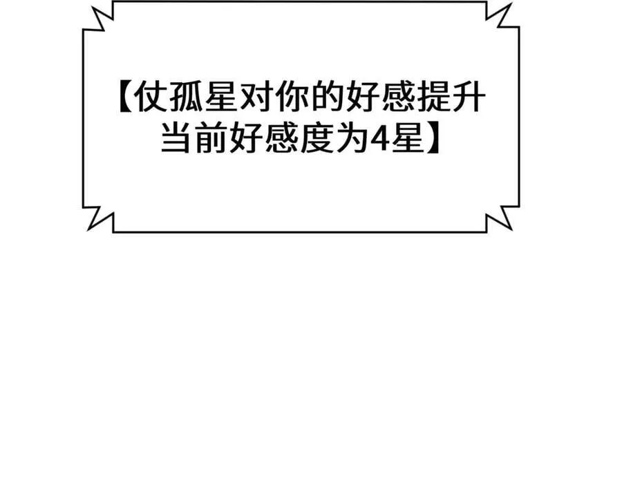194 文武之争,九天银河水151