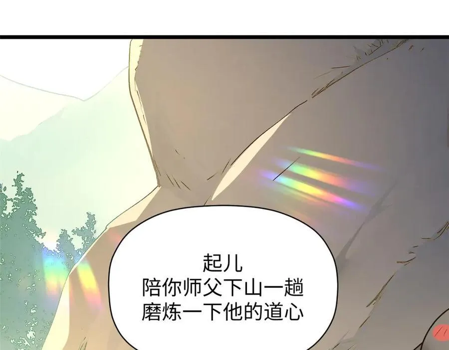 191 轮回地仙境!133