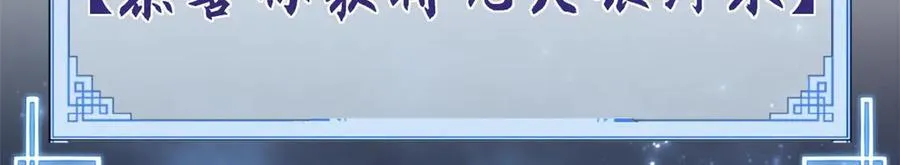 194 文武之争,九天银河水91