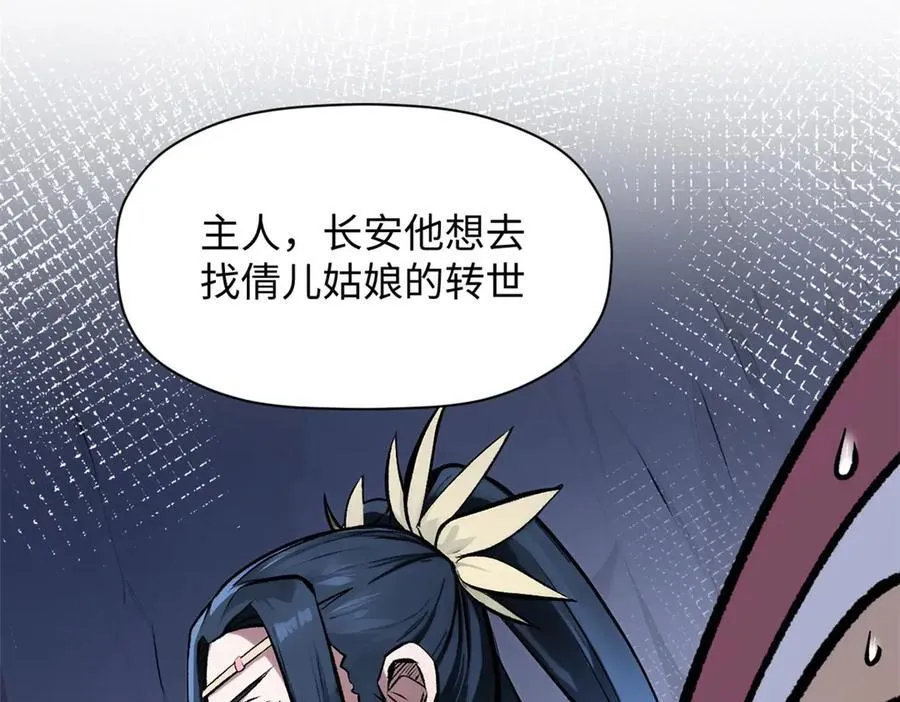 191 轮回地仙境!110