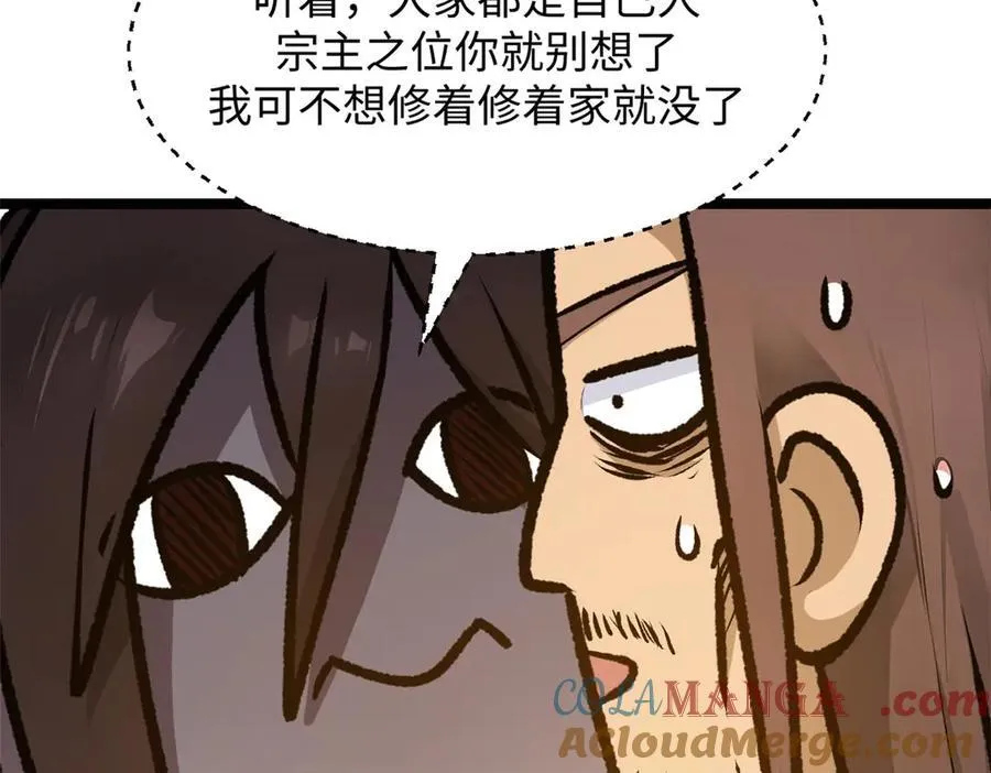190 时代五大主角172