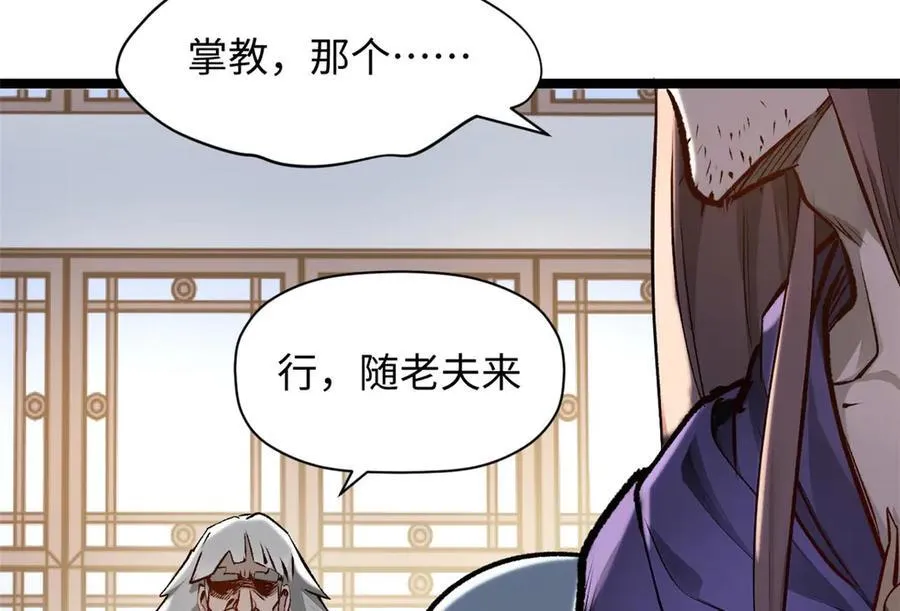 190 时代五大主角117