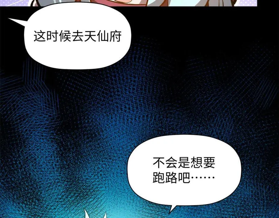 190 时代五大主角46