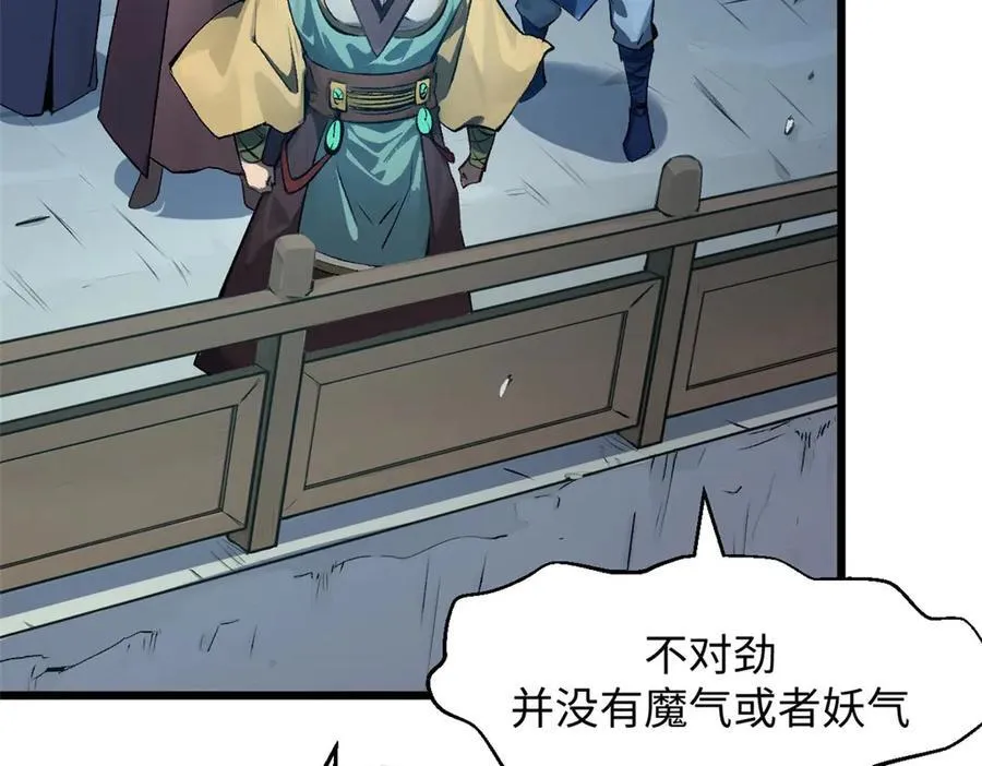 190 时代五大主角22