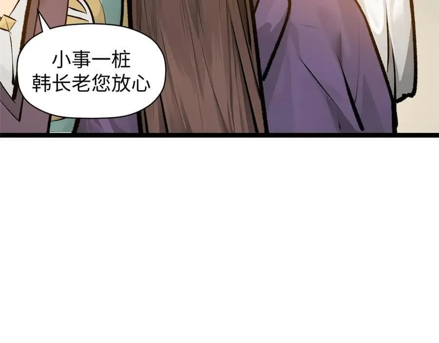 190 时代五大主角178