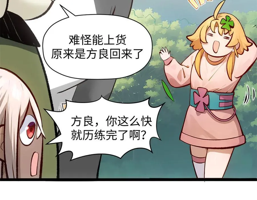 192 娶妻？！啊？191