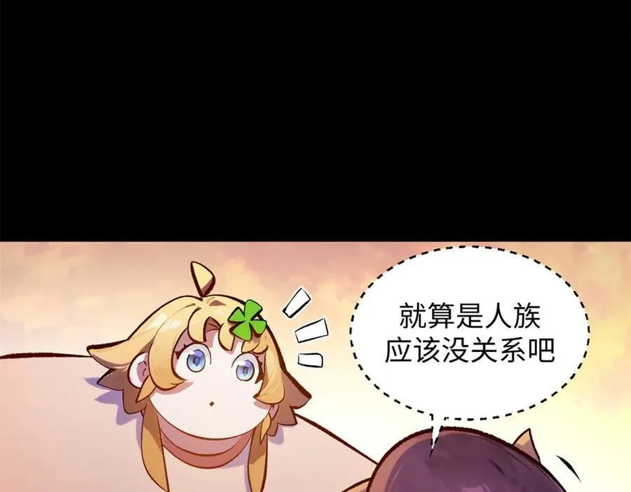192 娶妻？！啊？150