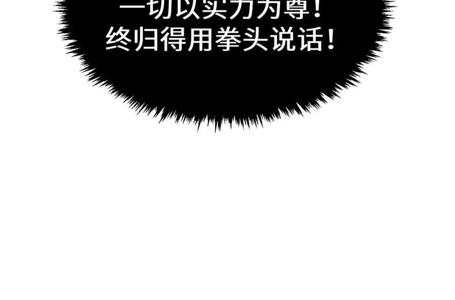 194 文武之争,九天银河水154