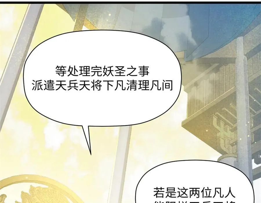 194 文武之争,九天银河水65