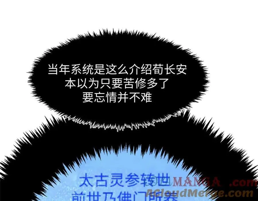 191 轮回地仙境!120