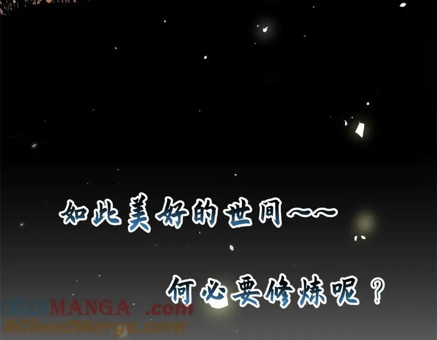 191 轮回地仙境!168