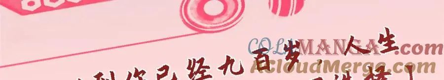 194 文武之争,九天银河水88
