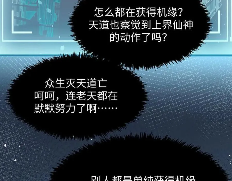 191 轮回地仙境!2