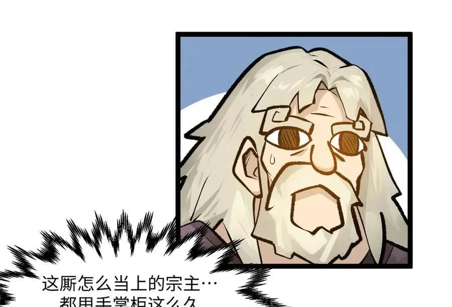 190 时代五大主角115