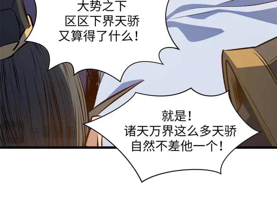 194 文武之争,九天银河水39
