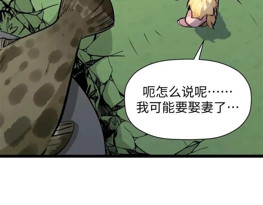 192 娶妻？！啊？198