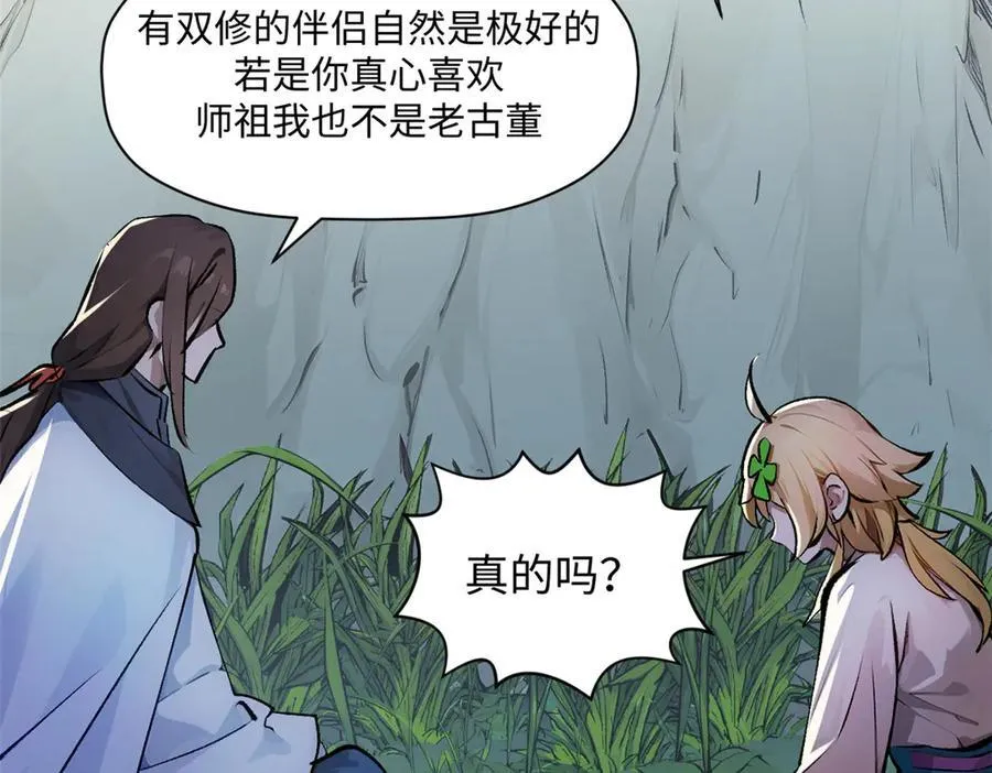 192 娶妻？！啊？211