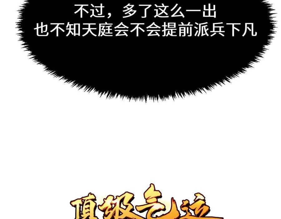 194 文武之争,九天银河水6
