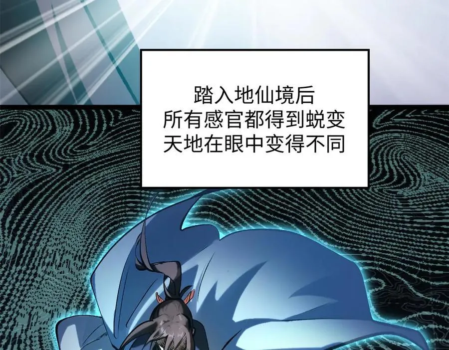 191 轮回地仙境!89