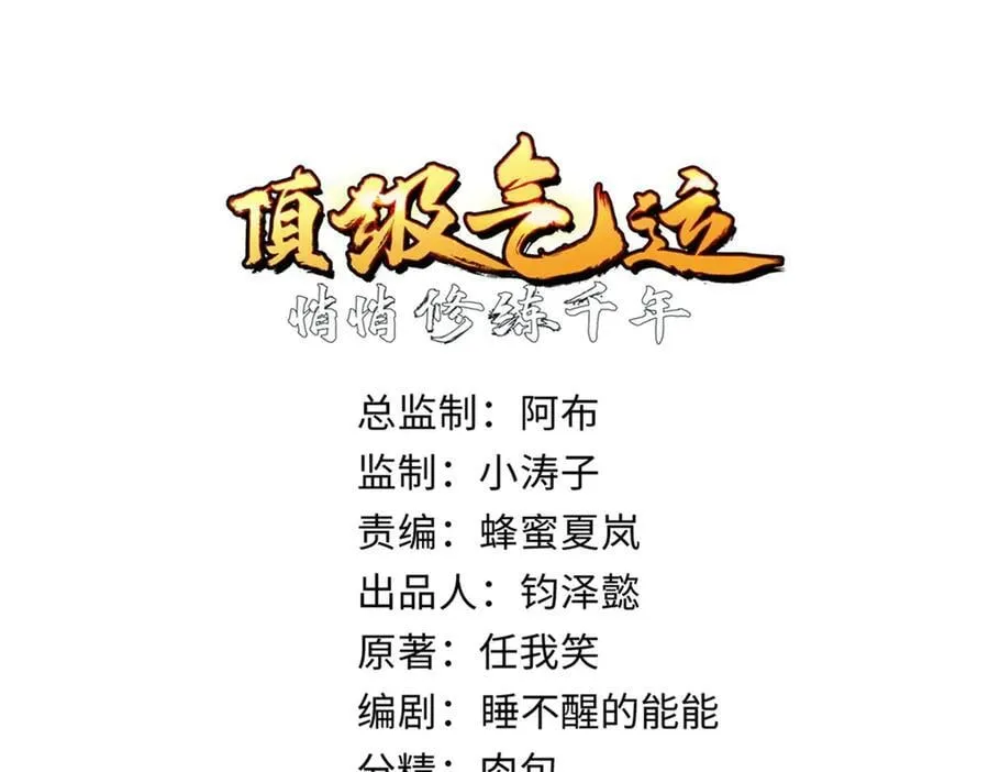 191 轮回地仙境!14
