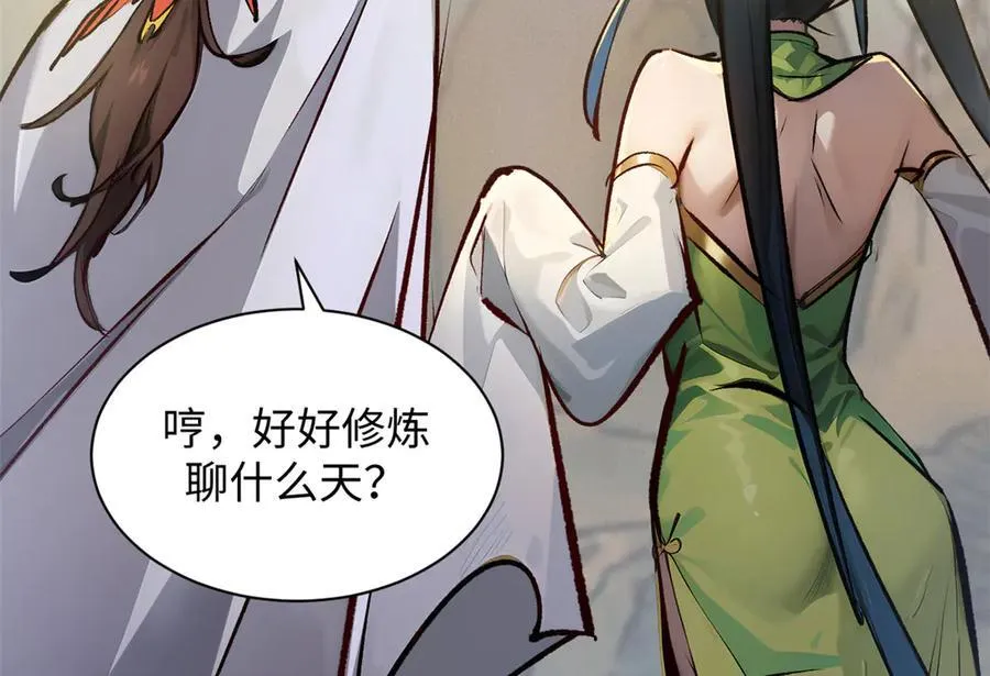 192 娶妻？！啊？35