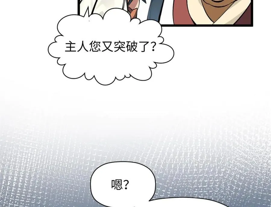 191 轮回地仙境!105