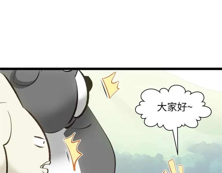 192 娶妻？！啊？190