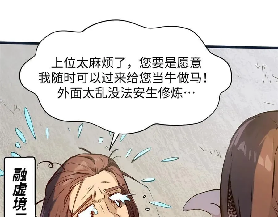 190 时代五大主角142