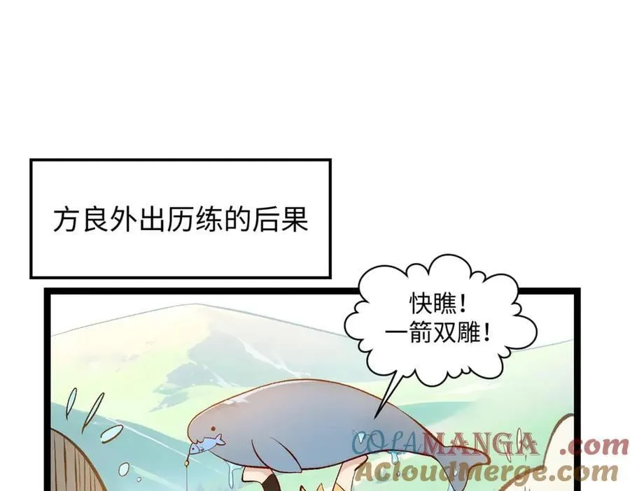190 时代五大主角192