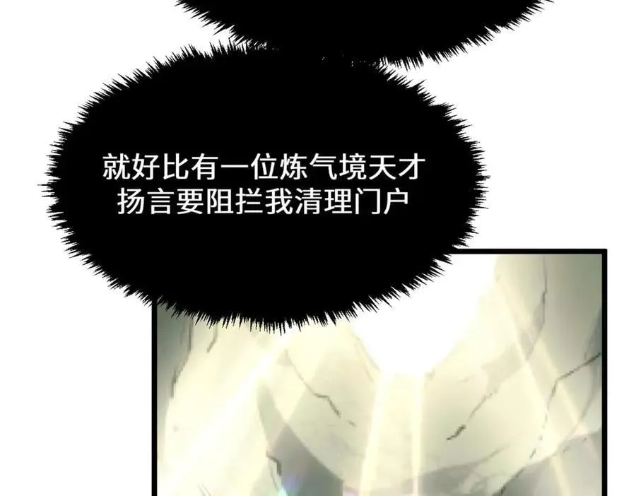194 文武之争,九天银河水119
