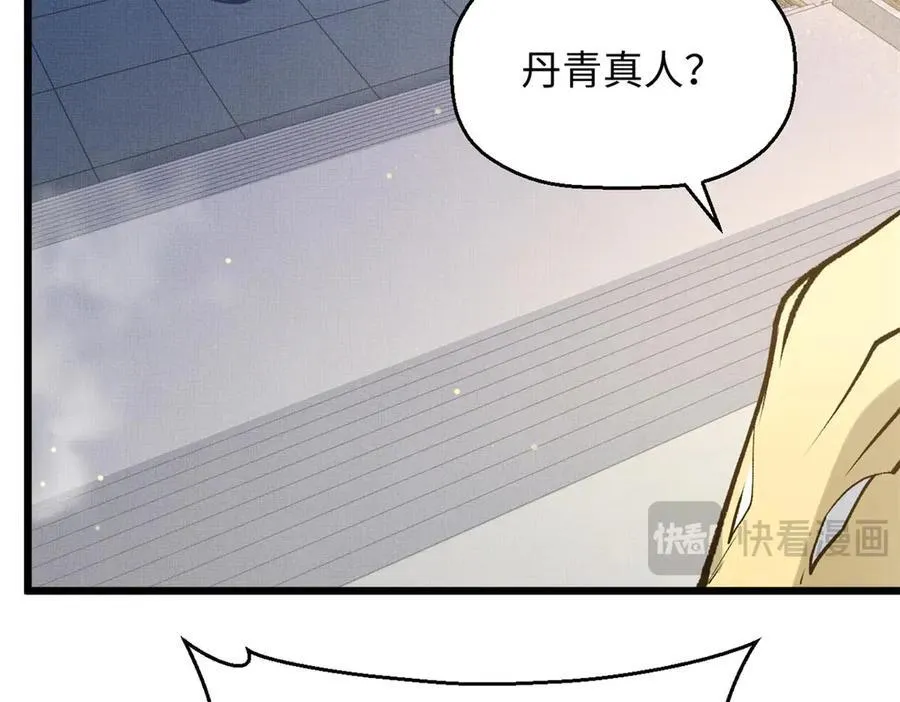 194 文武之争,九天银河水18