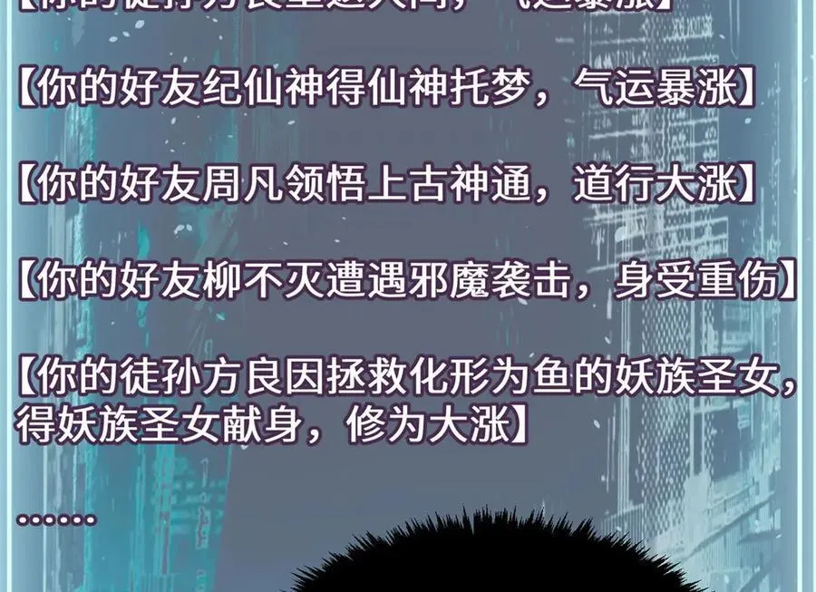 191 轮回地仙境!1