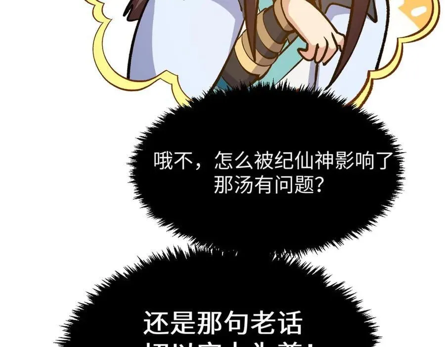 194 文武之争,九天银河水153