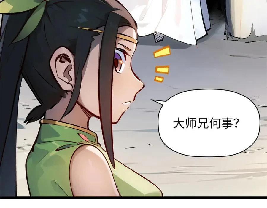 192 娶妻？！啊？9