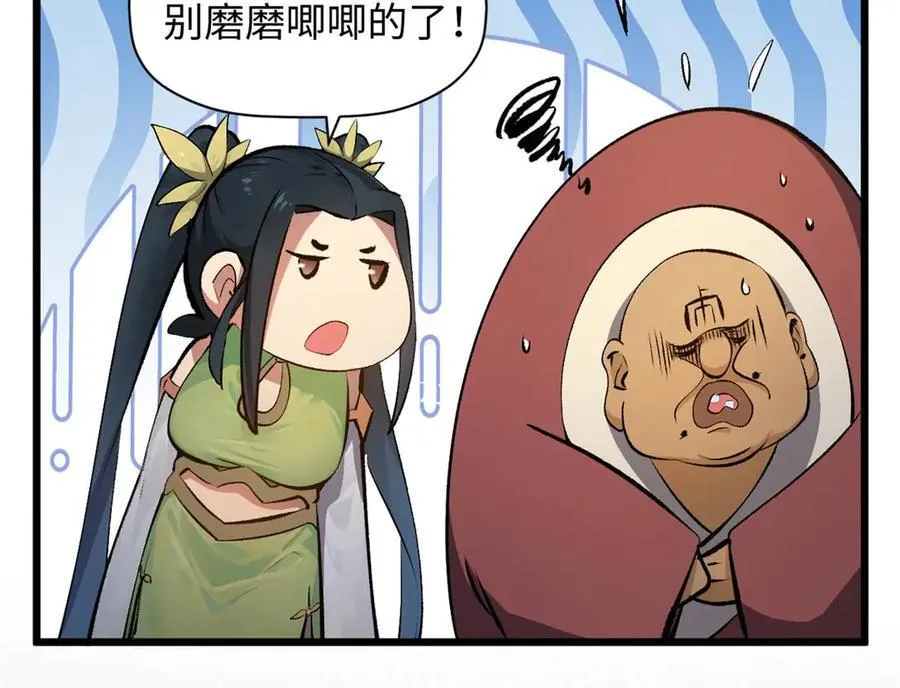 191 轮回地仙境!109