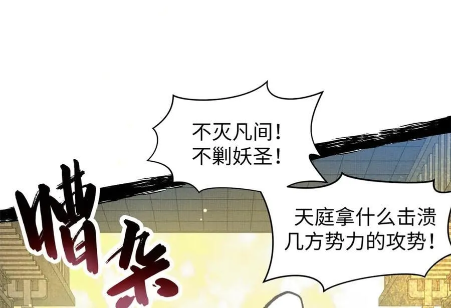 194 文武之争,九天银河水50