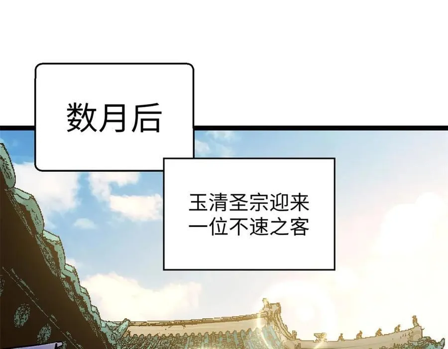 190 时代五大主角102