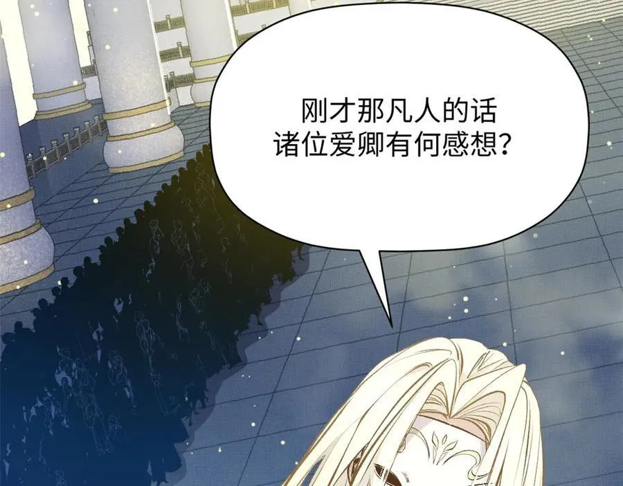 194 文武之争,九天银河水13