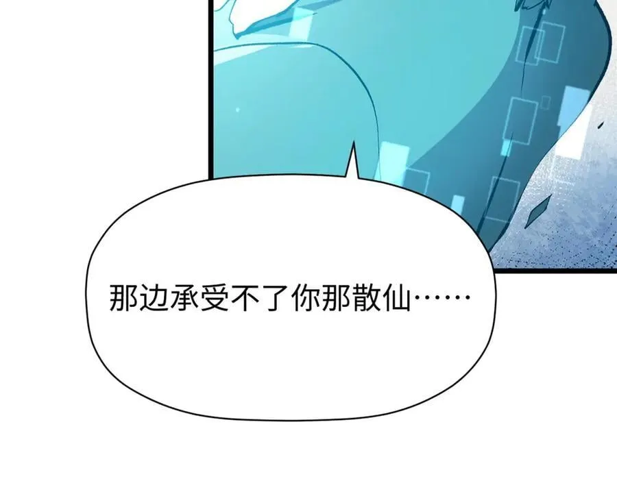194 文武之争,九天银河水145