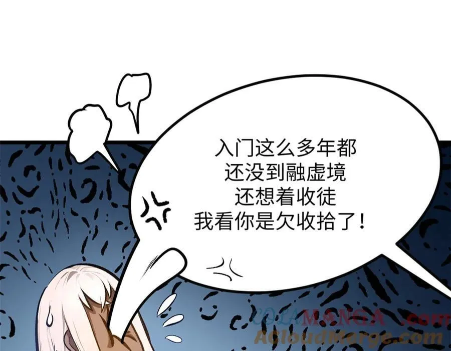 192 娶妻？！啊？24