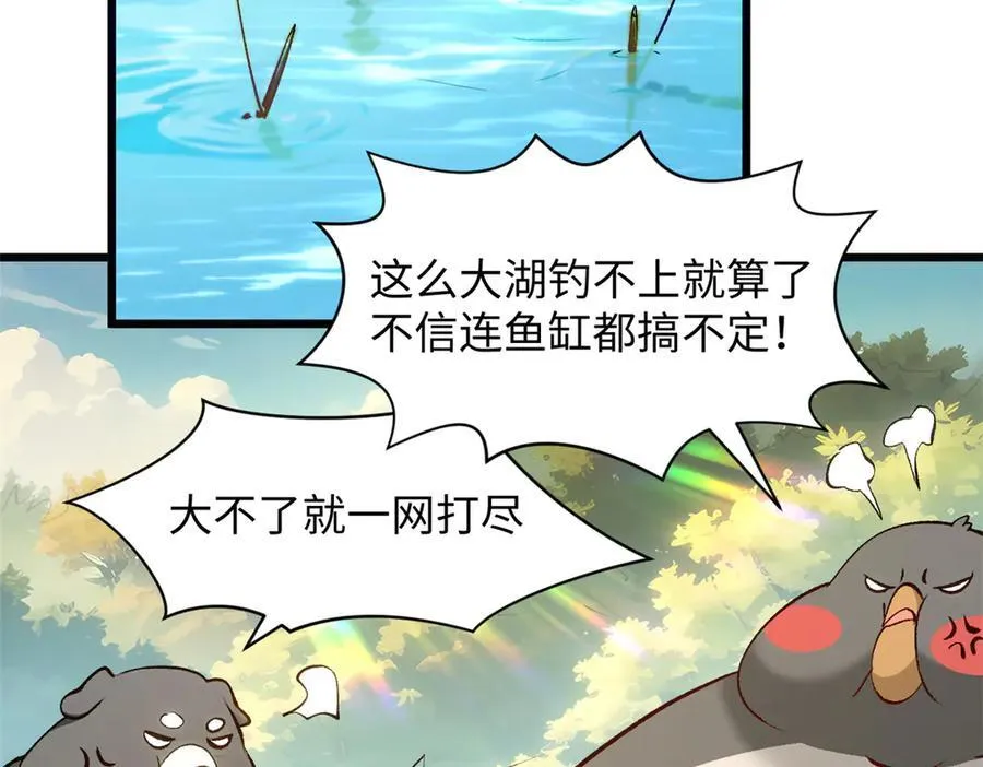 192 娶妻？！啊？69