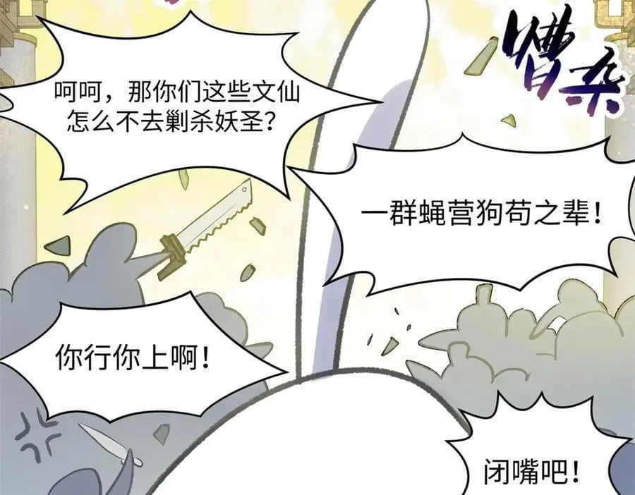 194 文武之争,九天银河水51