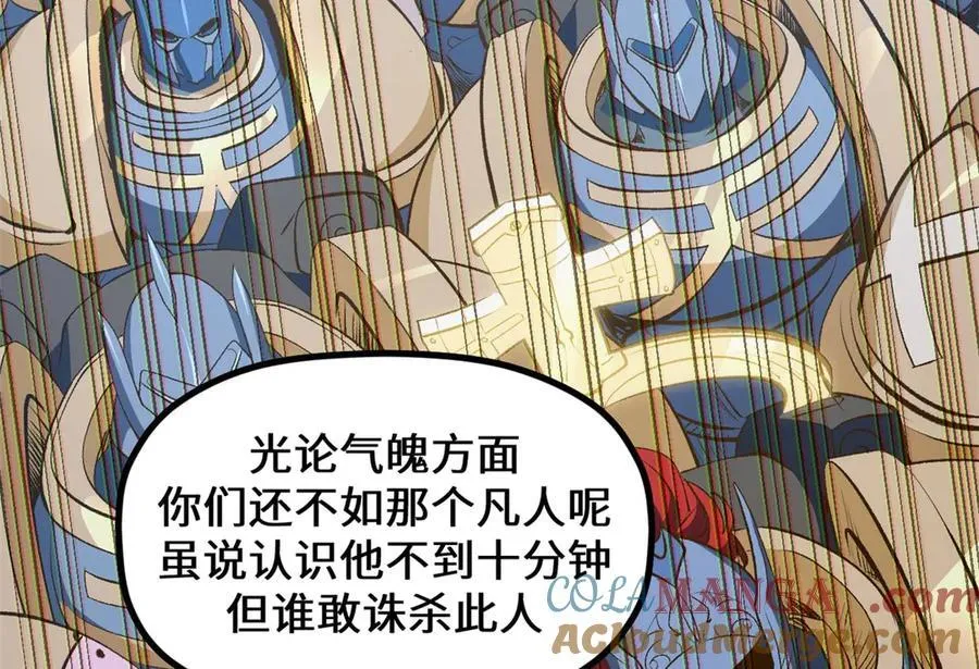 194 文武之争,九天银河水44