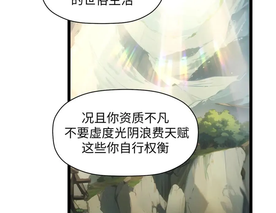 192 娶妻？！啊？217