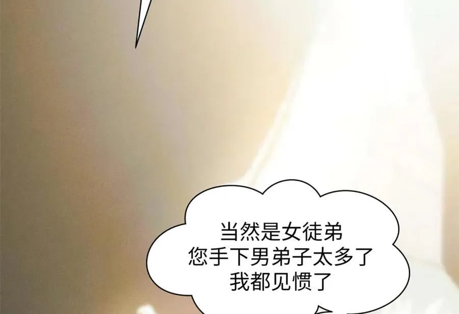 192 娶妻？！啊？33