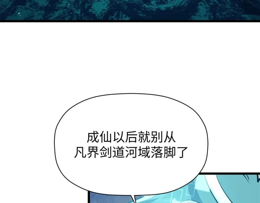 194 文武之争,九天银河水143