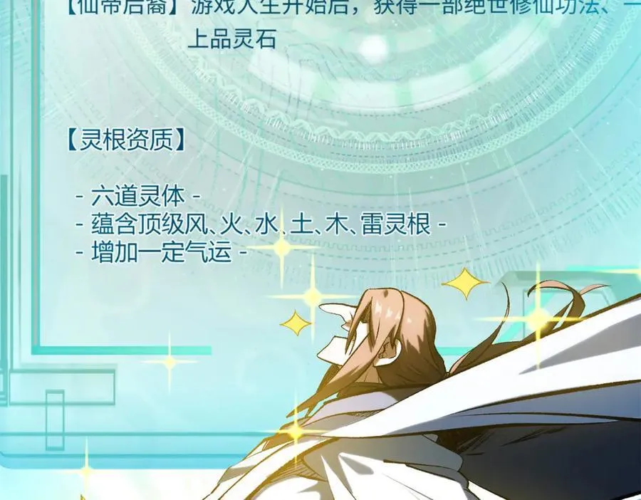 191 轮回地仙境!83