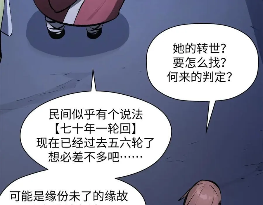 191 轮回地仙境!114