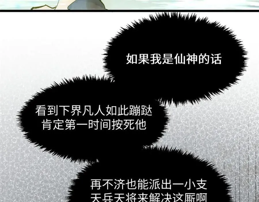 194 文武之争,九天银河水113